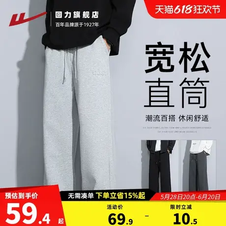 回力运动裤子男款春秋新款直筒宽松男士休闲长裤灰色卫裤夏季薄款商品大图