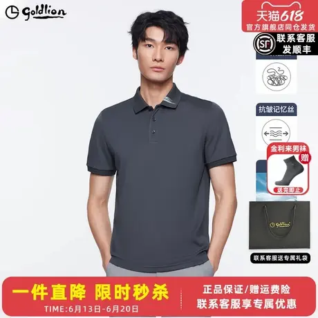 【含桑蚕丝】金利来2025夏季新款男士短袖T恤男凉感抑菌polo衫图片