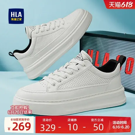HLA/海澜之家男鞋新款夏季时尚增高休闲板鞋男耐磨透气小白鞋厚底商品大图