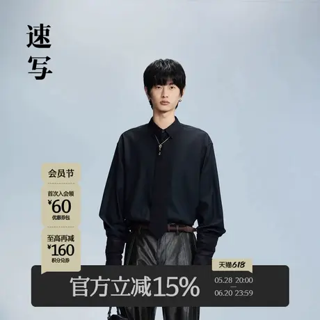 速写男装秋冬新款休闲宽松长袖衬衣优雅舒适衬衫纯色时尚潮流上衣商品大图