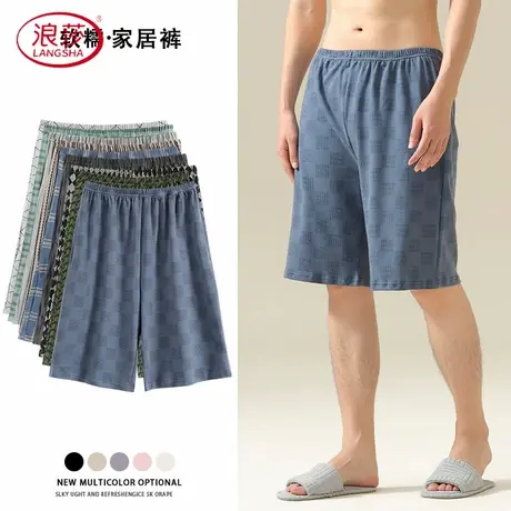浪莎睡裤男士夏季薄款纯棉全棉格子可外穿遛弯宽松大码家居短裤商品大图