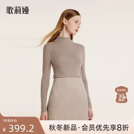 歌莉娅冬季新款小香简约纯羊毛衫温柔慵懒随性半高领修身打底衫女图片