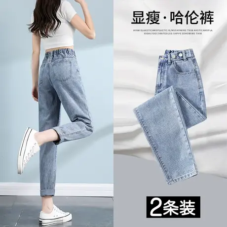 松紧腰老爹牛仔裤女春秋2023年新款高腰显瘦小个子梨形身材哈伦裤商品大图
