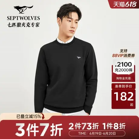 七匹狼男装卫衣春秋款潮流时尚复古圆领套头休闲上衣男士长袖T恤图片