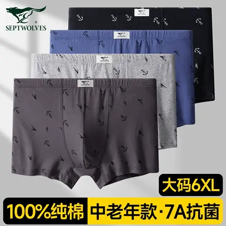 七匹狼男士内裤男式纯棉四角裤衩中老年抗菌透气全棉平角裤头男款商品大图
