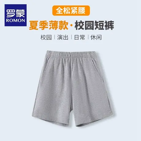 罗蒙儿童校园裤子男童短裤夏季女童灰色黑色运动五分裤小学生薄款商品大图
