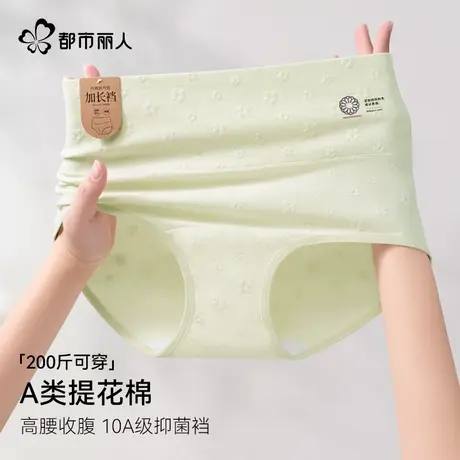 都市丽人纯棉内裤女25新款A类提花棉高腰收腹10A级抑菌裆防夹臀商品大图
