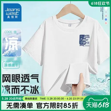 真维斯童装男童短袖t恤儿童夏季网眼透气半袖男大童冰丝运动衣服商品大图