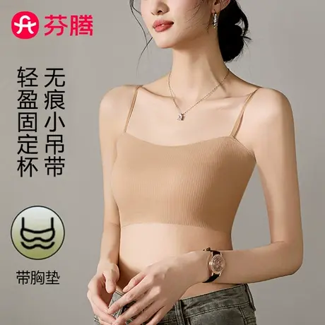 芬腾无痕粉底液内衣女小胸聚拢防下垂2025新款美背吊带抹胸文胸罩商品大图