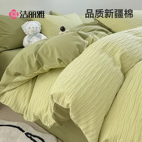 洁丽雅ins泡泡纱床上四件套纯棉全棉100水洗棉床品被套床单三件套商品大图