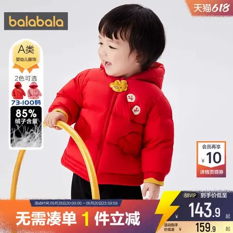 巴拉巴拉男童女童羽绒服宝宝红色连帽外套冬装新款童装婴儿中长厚商品大图