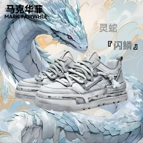 马克华菲官方旗舰店男鞋设计感小众大码厚底青少年运动内增高板鞋图片