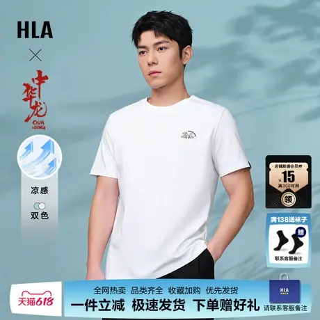 HLA/海澜之家龙年短袖男士凉感透气T恤2025夏季新款纯色上衣刺绣图片