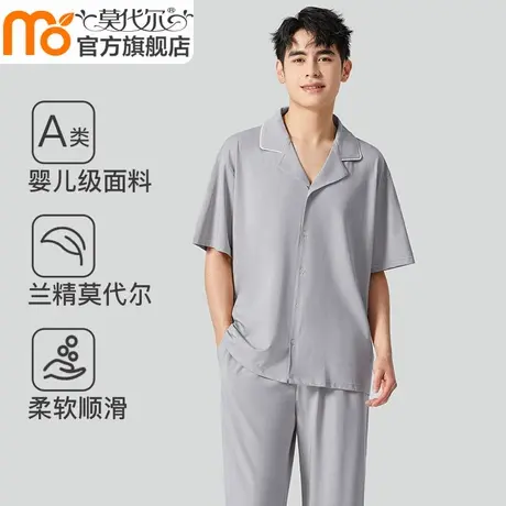 莫代尔秋季男士睡衣短袖长裤大码开衫青年高级感家居服套装春秋款商品大图