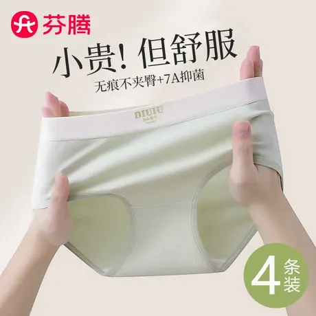 芬腾内裤女生纯棉7a级抗菌全棉裆夏薄款无痕2025新款女士三角短裤商品大图