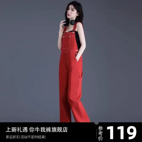 大红色牛仔背带裤女春秋2023新款网红减龄小个子工装阔腿裤连体裤商品大图