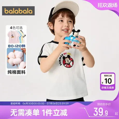 迪士尼IP巴拉巴拉儿童短袖t恤男童女童白色上衣夏季新款童装宝宝商品大图