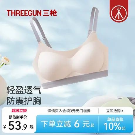 三枪少女文胸儿童内衣发育期二阶段轻薄透气舒适防震背扣运动背心图片
