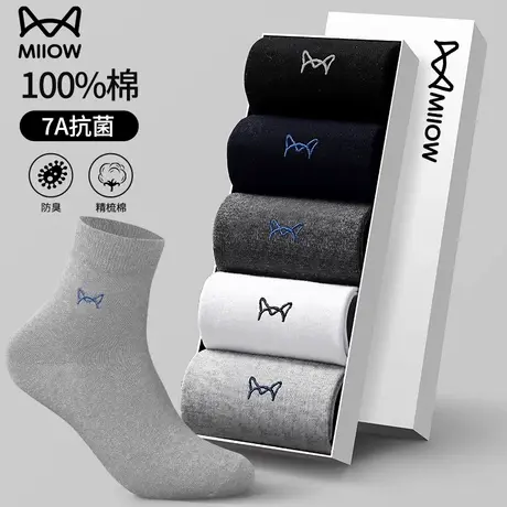 猫人袜子男款纯棉全棉吸汗防臭7a抗菌黑色透气运动袜子男士中筒袜商品大图