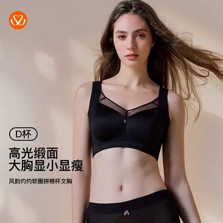 秀黛风韵灼灼拼棉杯高光缎面大胸显小软圈承托内衣文胸S6110020D图片