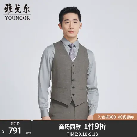 【商场同款】雅戈尔男士西服马甲春季新款官方商务休闲马甲S2892商品大图