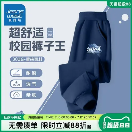 真维斯童装男童卫裤男大童春秋款校园长裤儿童秋装休闲运动裤子男商品大图
