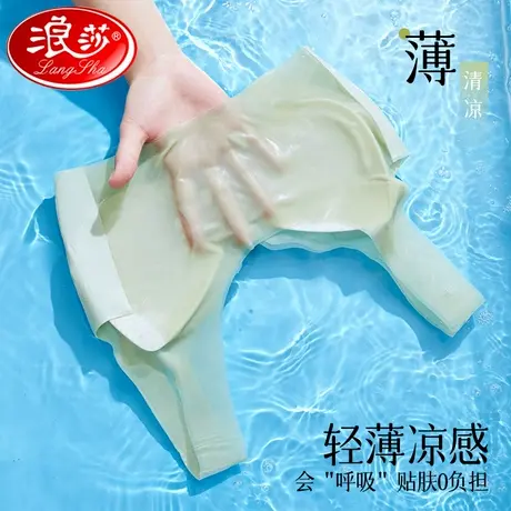 浪莎内衣女夏季超薄款美背内衣凉感速干一片式无痕蜂窝透气文胸罩商品大图