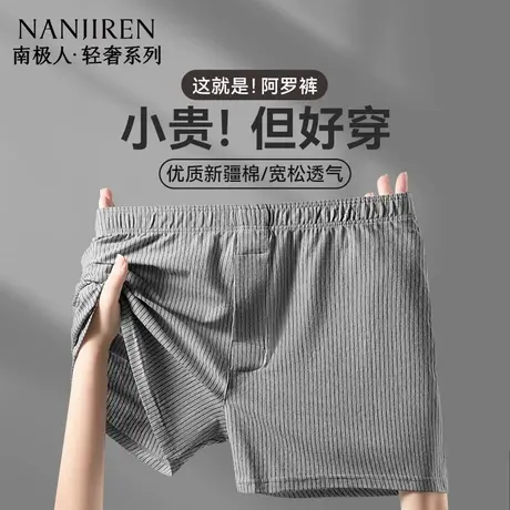 南极人阿罗裤男士平角内裤纯全棉2025新款男夏季大码宽松四角裤衩商品大图
