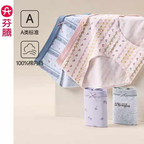 芬腾内裤女新款纯棉裆中腰提臀透气舒适三角裤全棉甜美大码短裤头商品大图