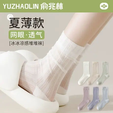 堆堆袜子女中筒袜夏季薄款网眼凉感冰冰袜无骨月子袜夏天冰丝长袜商品大图