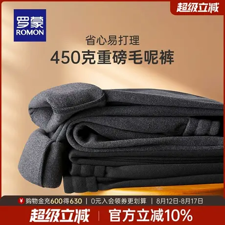 【重磅】罗蒙男时尚士休闲裤2025秋季新款简约百搭加厚直筒毛呢裤商品大图