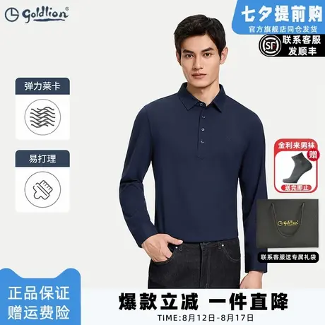 【四粒扣】金利来秋冬新款休闲商务易打理T恤长袖翻领polo衫男图片