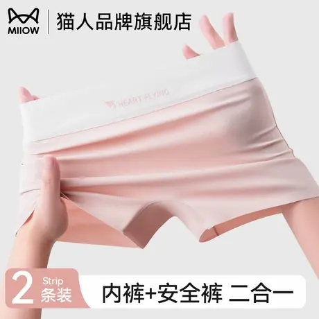 猫人无痕冰丝安全裤二合一2025新款纯棉抗菌底裆短裤女生平角内裤商品大图