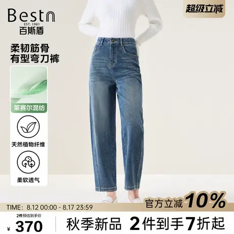百斯盾官方【含莱赛尔】女装牛仔裤2025年秋款柔软透气九分弯刀裤商品大图