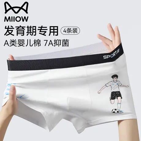 猫人青少年内裤男生纯棉初高中生平角短裤中大童发育期学生四角裤商品大图