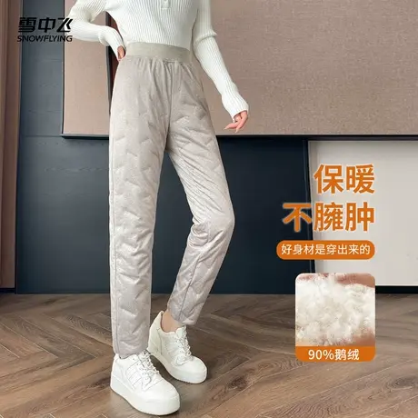 雪中飞2025冬新款鹅绒羽绒裤内穿女不臃肿显瘦保暖高腰小脚图片
