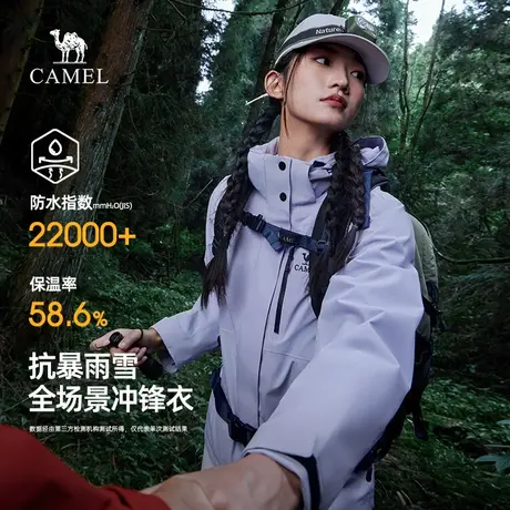 骆驼女装全天候硬壳冲锋衣2025秋冬新款轻量化户外防水登山服外套商品大图