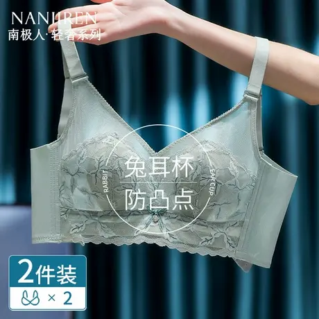 南极人兔耳内衣女夏薄款大胸显小胸超薄款全罩杯防下垂无钢圈文胸商品大图