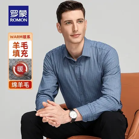 【羊毛填充】罗蒙男士商务条纹翻领长袖衬衫2025秋冬新款加厚衬衣图片