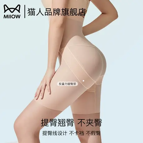 猫人高腰收腹裤强力收小肚夏季薄款大码200斤收腹打底塑身提臀裤图片