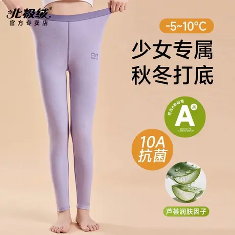 北极绒少女孩大童棉秋裤青少年初中学生校服神器保暖裤女高中生商品大图