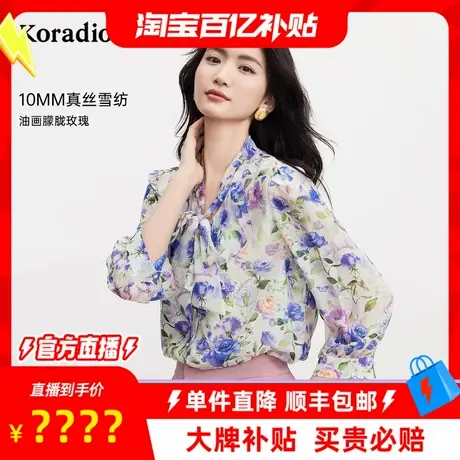 【百补穿搭馆】】珂莱蒂尔夏季舒适真丝复古印花衬衫女装图片