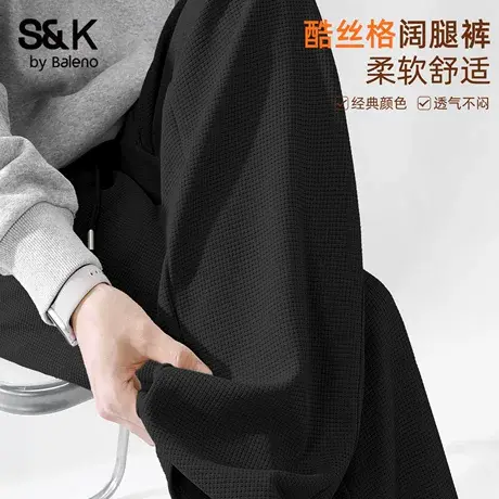 班尼路S&K系列酷丝格男士裤子2025秋季新款休闲宽松肌理感卫裤男商品大图