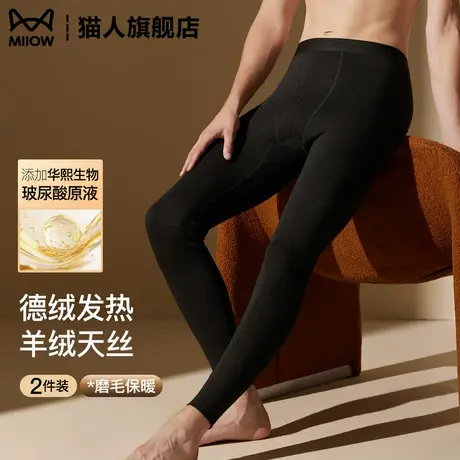 猫人德绒秋裤男款2025新款秋冬季羊绒发热加绒加厚内穿无痕保暖裤图片