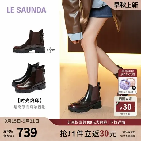 [时光烙印]莱尔斯丹秋冬新款时尚短筒厚底布洛克切尔西靴女50708商品大图