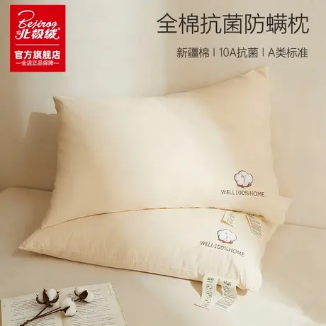 Bejirog/北极绒枕芯全棉抗菌防螨呵护颈椎软枕枕头新疆棉可水洗商品大图