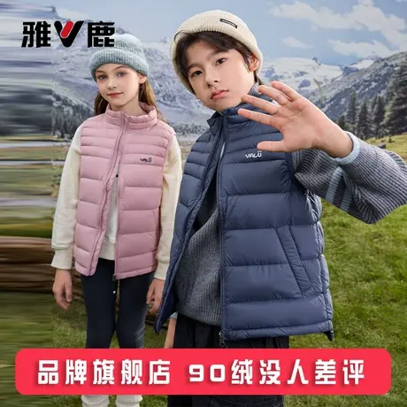 雅鹿秋冬儿童轻薄羽绒马甲外穿女童男童宝宝背心大童小童内胆内穿商品大图