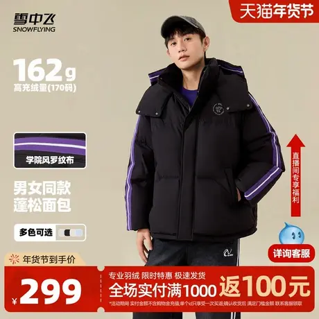 雪中飞2026春新款男女情侣短连帽羽绒服活力运动学院风面包潮流F商品大图