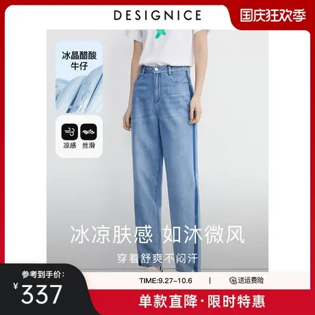 迪赛尼斯长裤2023夏装新款直筒铅笔裤水洗醋酸浅色高腰牛仔裤女图片