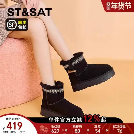 星期六厚底雪地靴女秋冬季2025年新款加绒毛毛鞋保暖软底东北棉鞋商品大图